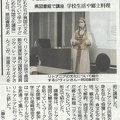 Straipsnis apie renginį "Chunichi Shimbun" laikraštyje