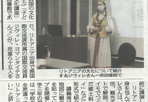 Straipsnis apie renginį "Chunichi Shimbun" laikraštyje