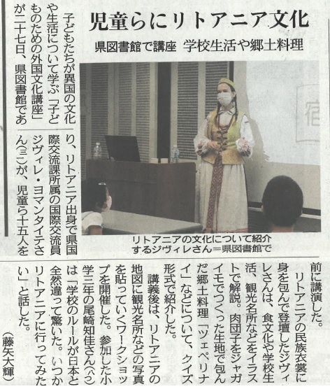 Straipsnis apie renginį "Chunichi Shimbun" laikraštyje